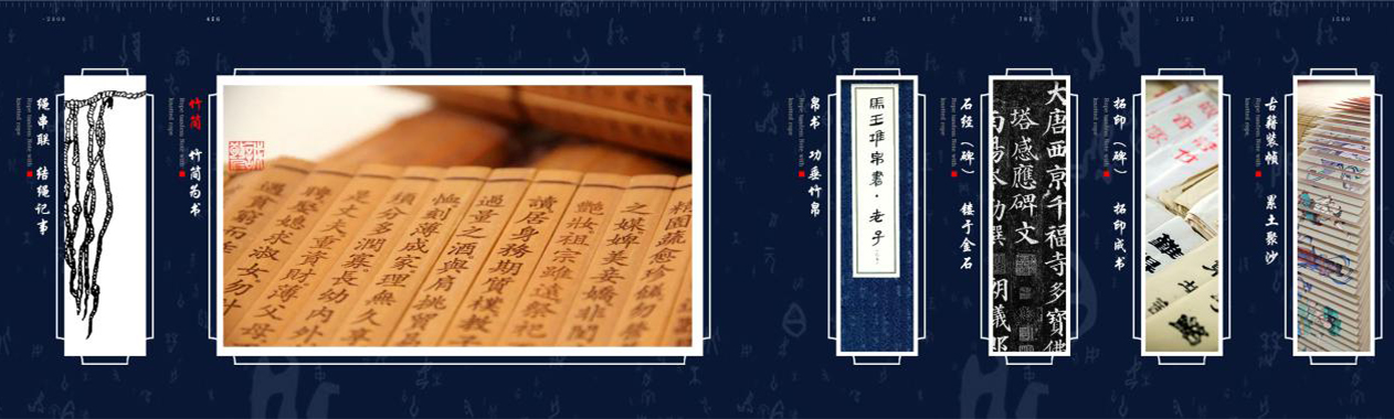 数字史馆开发