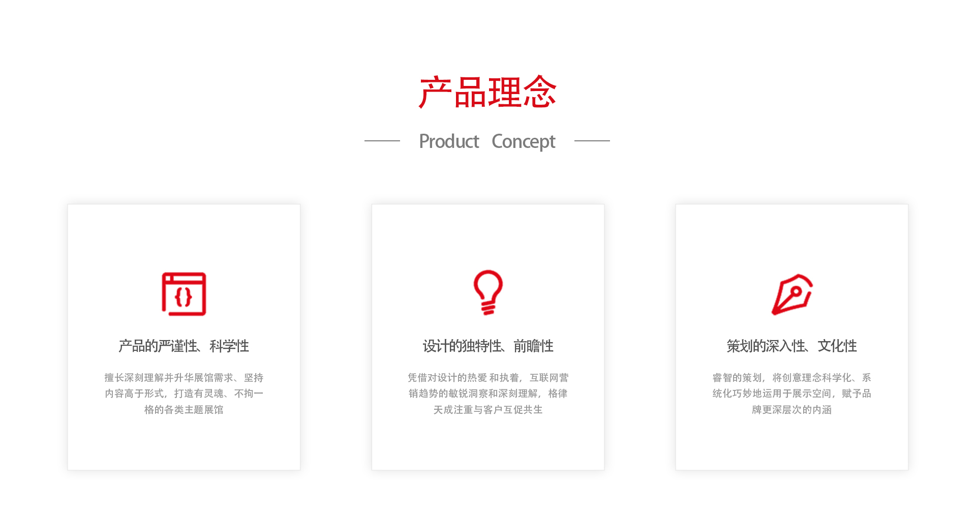 数字史馆开发