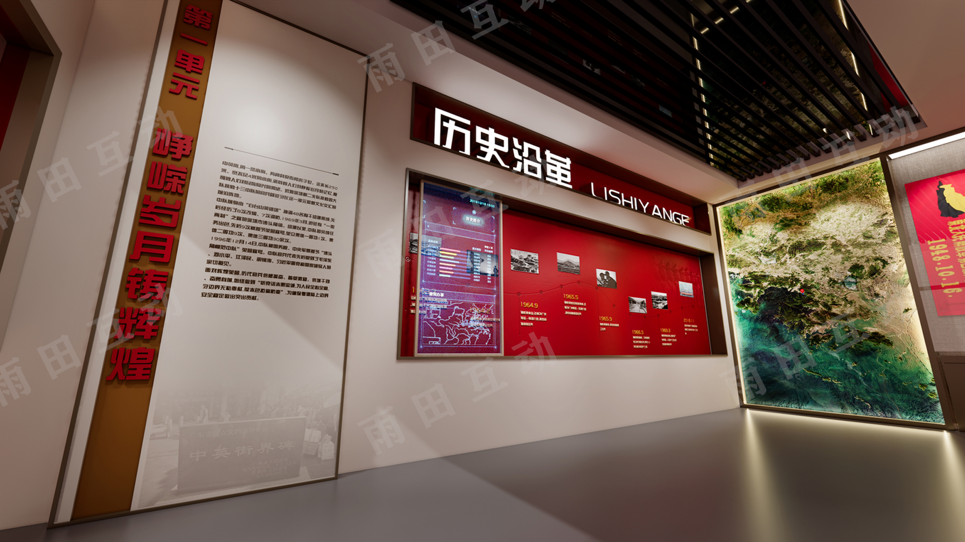 数字史馆开发