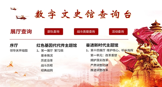 数字文史馆查询台